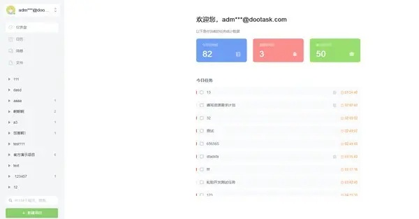 DooTask(开源项目任务管理软件) DooTask(开源项目任务管理软件)