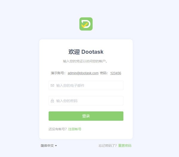 DooTask(开源项目任务管理软件) DooTask(开源项目任务管理软件)