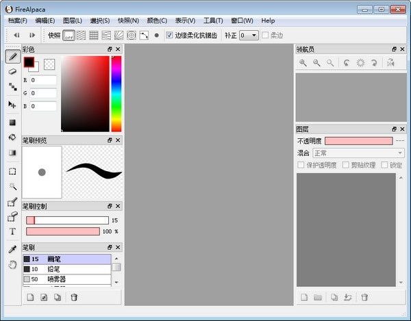 FireAlpaca(免费电脑绘画软件) FireAlpaca(免费电脑绘画软件)