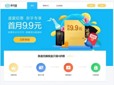 礼品卡回收平台网站源码(THINKPHP)免费下载
