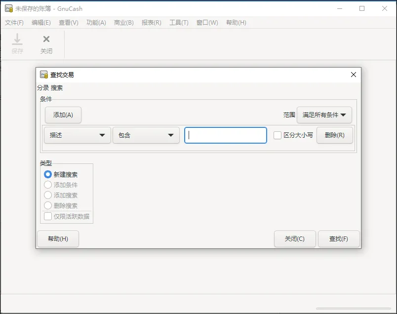 GnuCash(开源免费的财务管理与会计软件) GnuCash(开源免费的财务管理与会计软件)