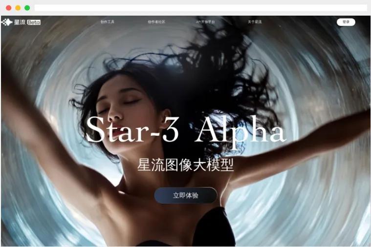 星流 星流