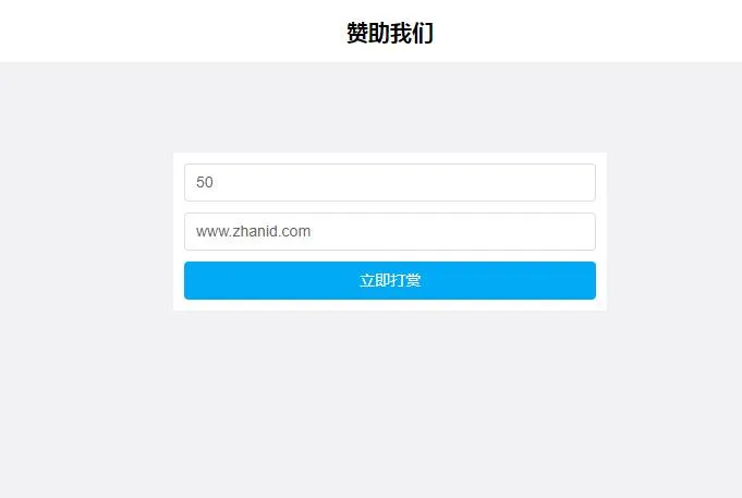 PHP支付宝当面付打赏系统网站源码 PHP支付宝当面付打赏系统网站源码