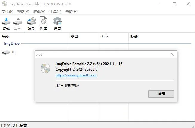ImgDrive(免费虚拟光驱软件) ImgDrive(免费虚拟光驱软件)