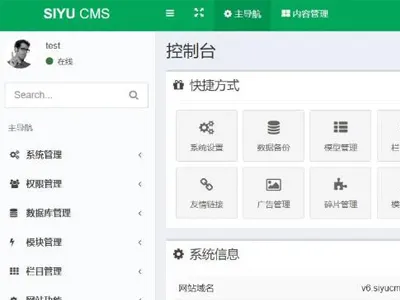 SIYUCMS(基于ThinkPHP的CMS内容管理系统)