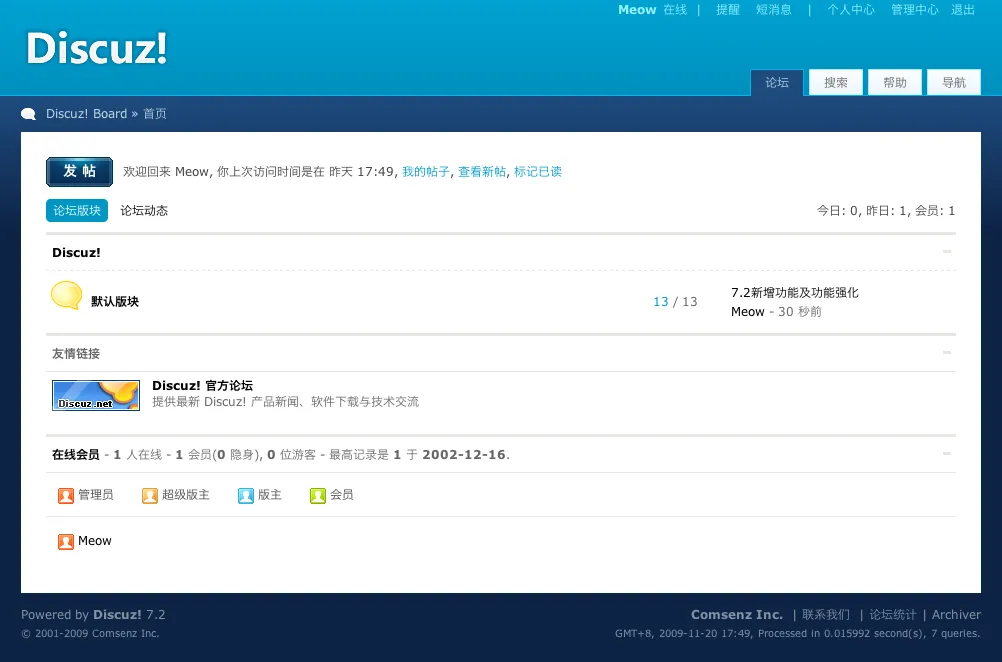 Discuz!(开源论坛系统源码) Discuz!(开源论坛系统源码)