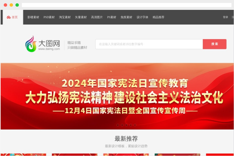 大图网 大图网