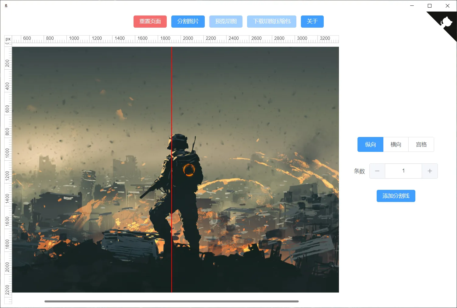 PicFreeCutter(开源免费的图片分割工具) PicFreeCutter(开源免费的图片分割工具)