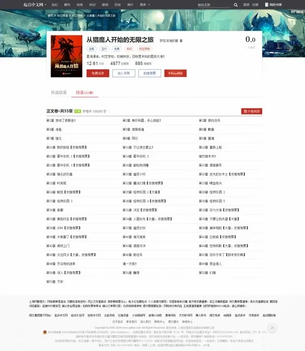 枫叶单本小说系统(PHP单本小说网站源码) 枫叶单本小说系统(PHP单本小说网站源码)