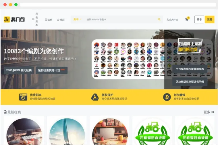 抖几句