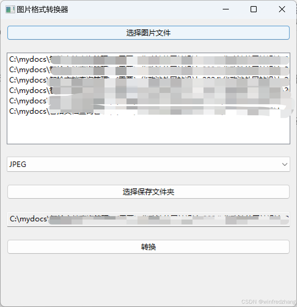 基于Python开发图片格式转换器示例代码详解 基于Python开发图片格式转换器示例代码详解