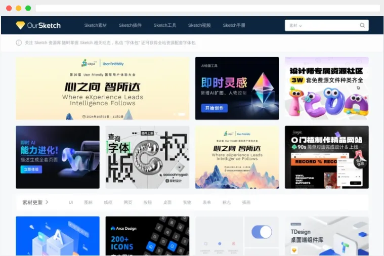 OurSketch