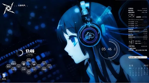 雨滴桌面Rainmeter(免费电脑桌面美化软件) 雨滴桌面Rainmeter(免费电脑桌面美化软件)