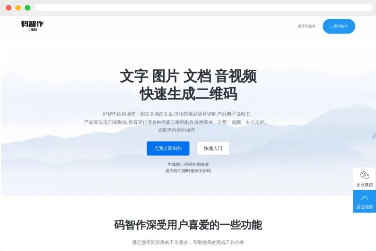 码智作 码智作