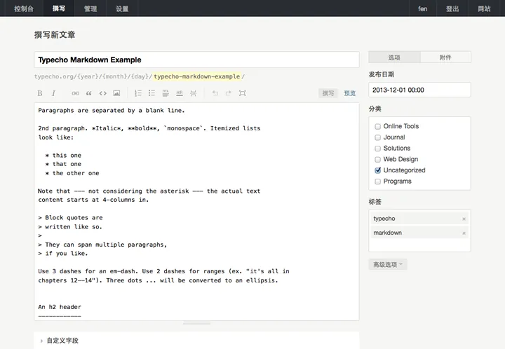 Typecho(PHP开源博客系统)后台 Typecho(PHP开源博客系统)后台