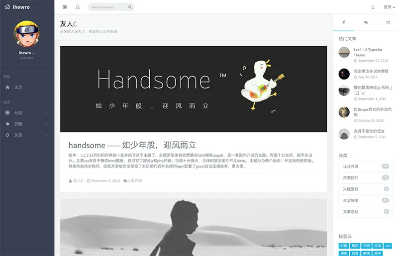Typecho(PHP开源博客系统) Typecho(PHP开源博客系统)