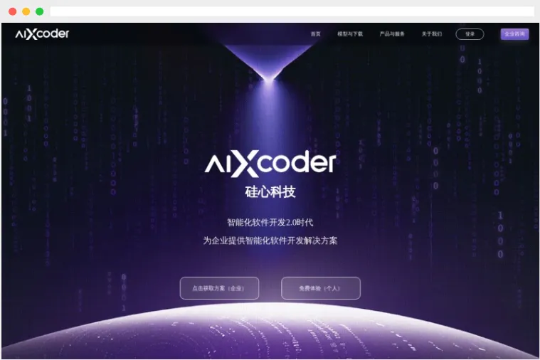 aiXcoder aiXcoder