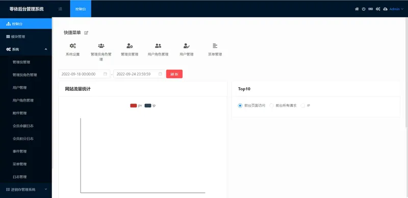 零依后台管理系统(基于webman开发的通用后台管理系统) 零依后台管理系统(基于webman开发的通用后台管理系统)