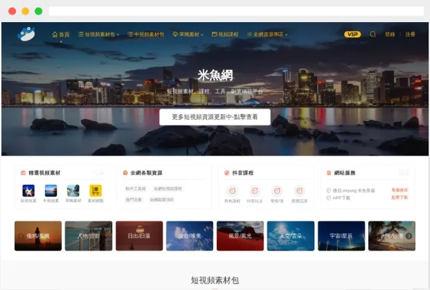 米鱼网 米鱼网