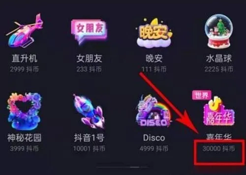 抖音一个嘉年华多少人民币?抖音热门礼物价格一览表 抖音一个嘉年华多少人民币?抖音热门礼物价格一览表