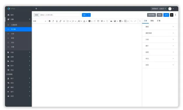 JPress(Java开发的开源CMS内容管理系统) JPress(Java开发的开源CMS内容管理系统)