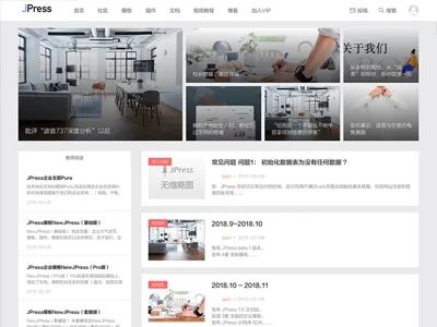 JPress(Java开发的开源CMS内容管理系统)