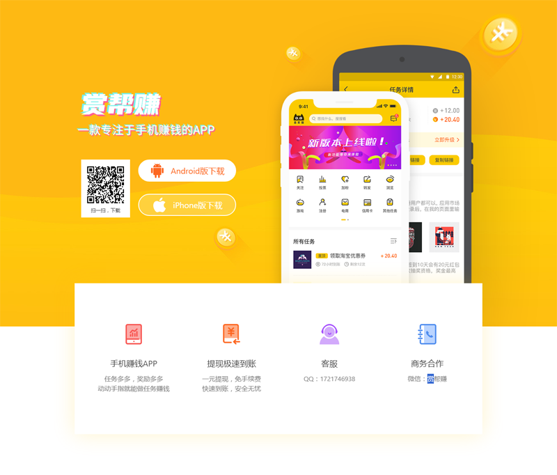 悬赏猫APP下载推广单页HTML源码 悬赏猫APP下载推广单页HTML源码