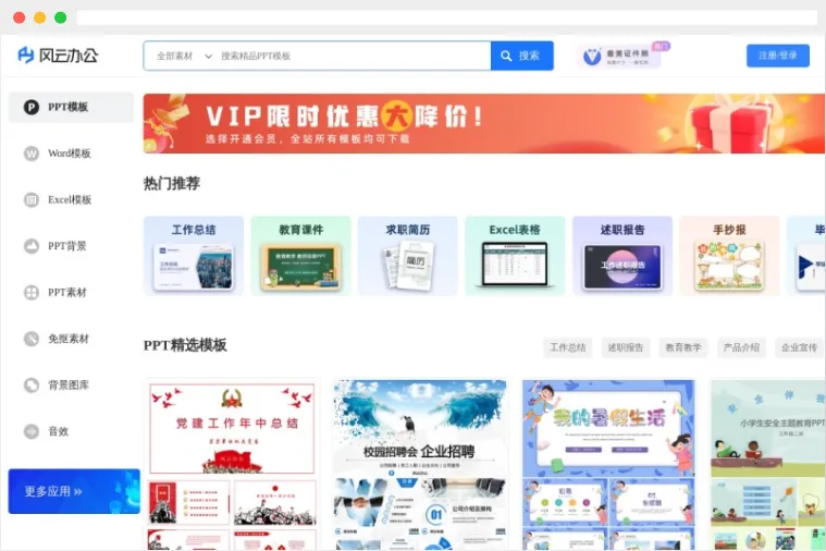 风云办公