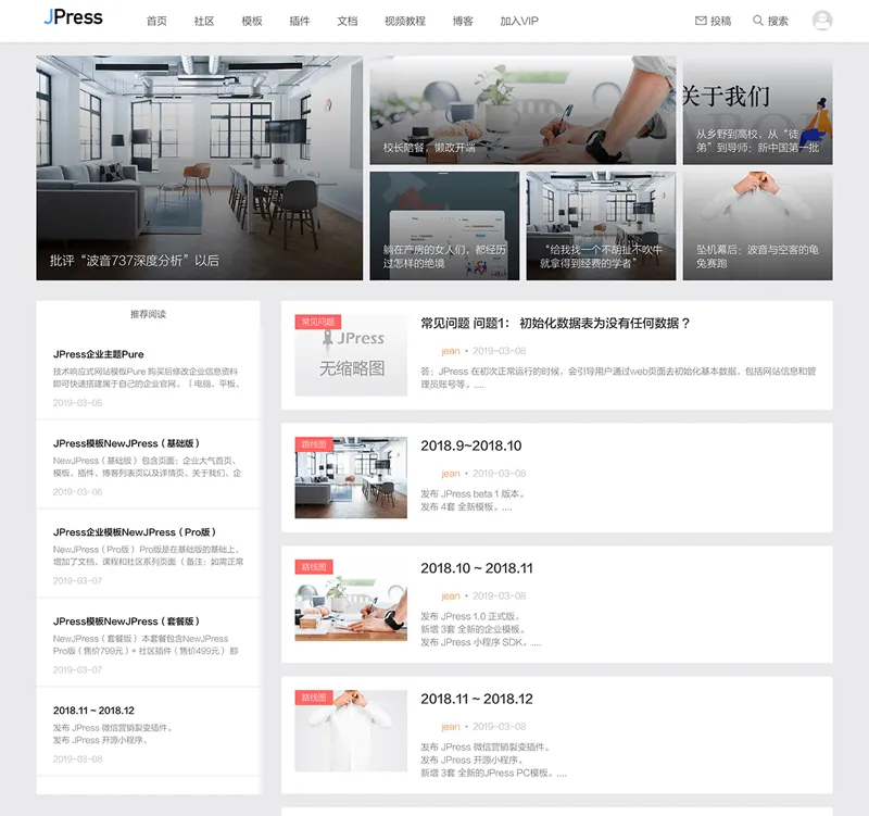 JPress(Java开发的开源CMS内容管理系统) JPress(Java开发的开源CMS内容管理系统)