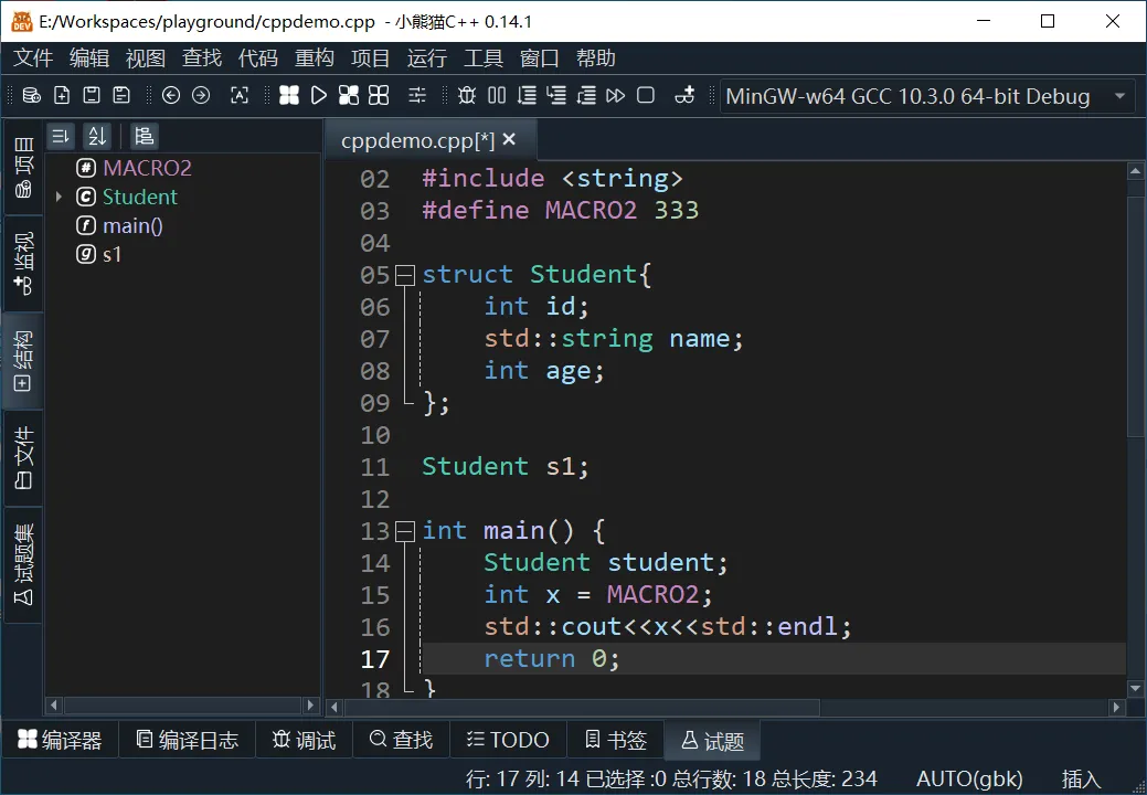 小熊猫C++(国产轻量级C/C++集成开发环境) 小熊猫C++(国产轻量级C/C++集成开发环境)