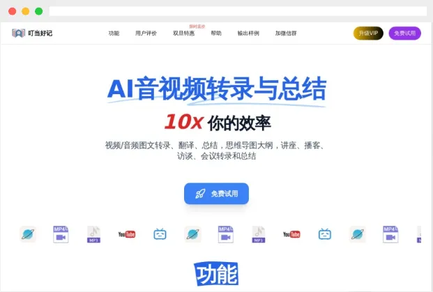 叮当好记
