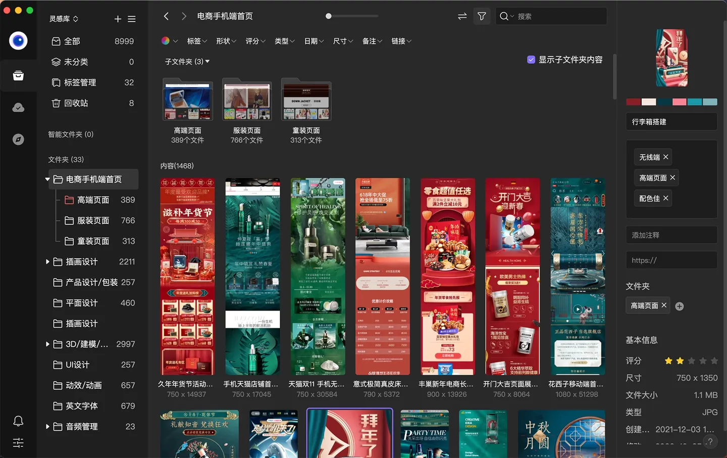 零泉(免费素材管理软件) 零泉(免费素材管理软件)
