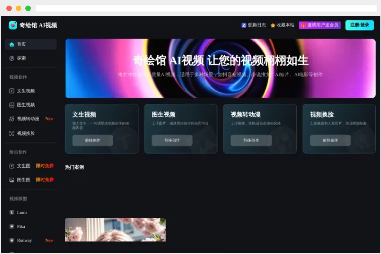 奇绘馆 奇绘馆