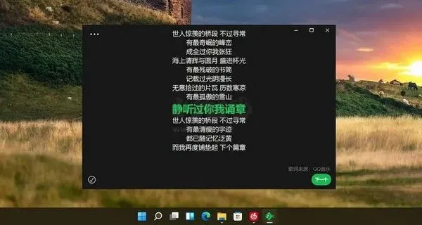 Lyricify(桌面歌词同步显示软件) Lyricify(桌面歌词同步显示软件)