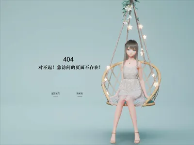 简单唯美的404错误页面模板