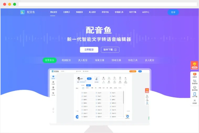 配音鱼 配音鱼