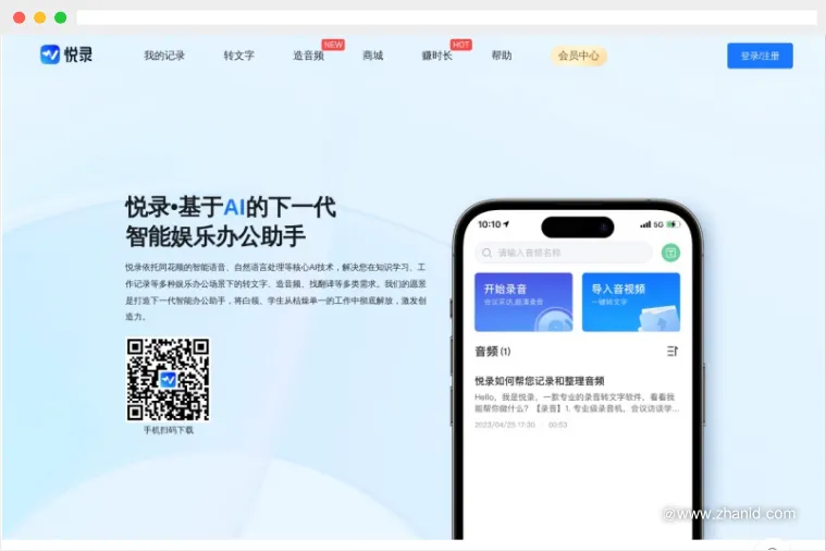 悦录