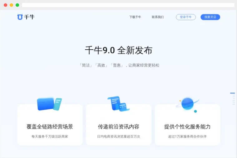 千牛工作台