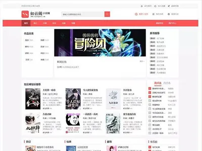 PTCMS(PHP聚合小说网站源码)