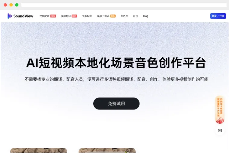 声动视界