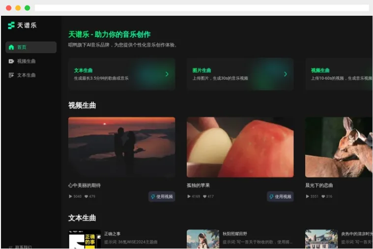 天谱乐 天谱乐