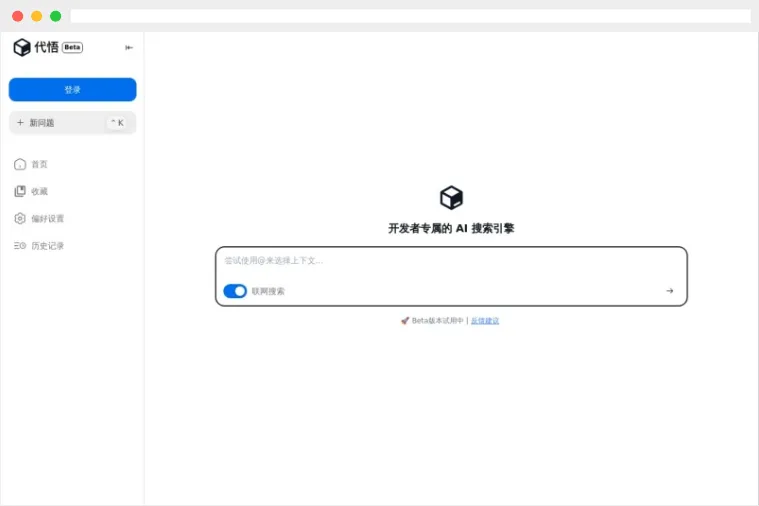 代悟 代悟