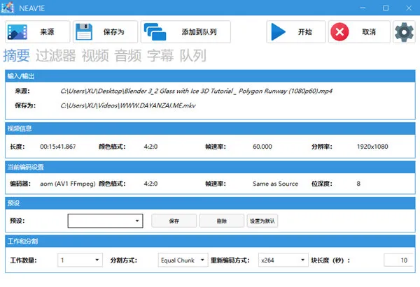 NotEnoughAV1Encodes(开源视频编码软件) NotEnoughAV1Encodes(开源视频编码软件)