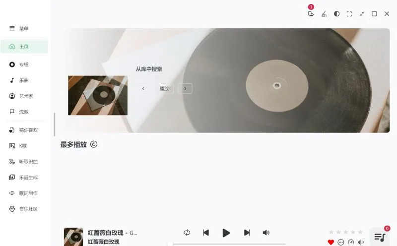 NSMusicS(AI多模态本地音乐播放器) NSMusicS(AI多模态本地音乐播放器)