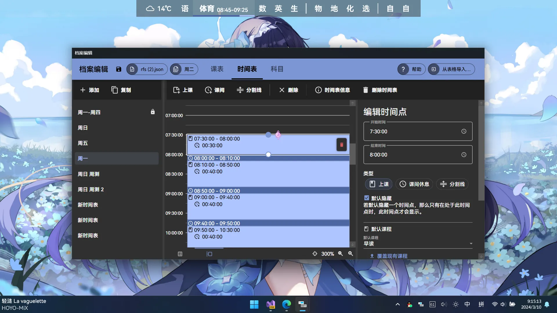 ClassIsland(开源课程表信息显示工具) ClassIsland(开源课程表信息显示工具)