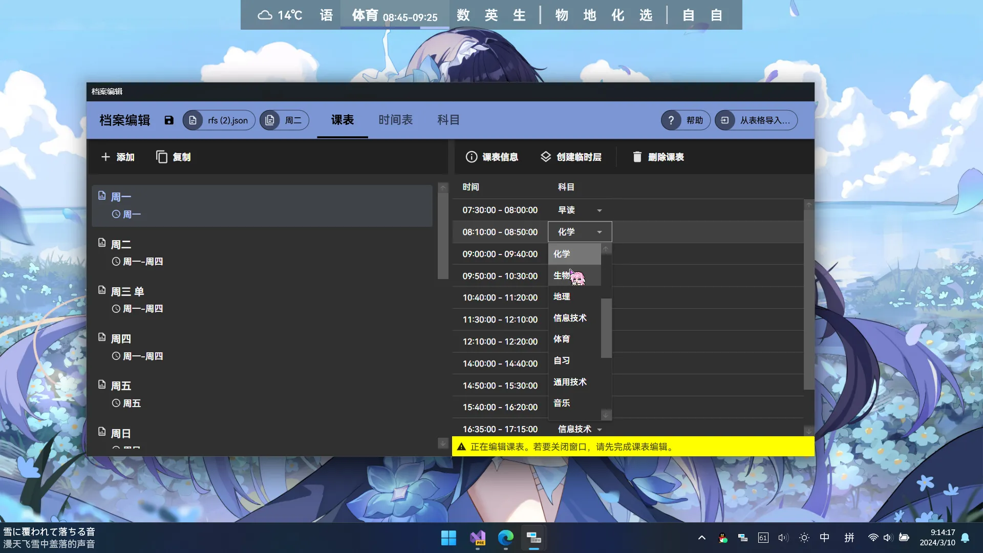 ClassIsland(开源课程表信息显示工具) ClassIsland(开源课程表信息显示工具)