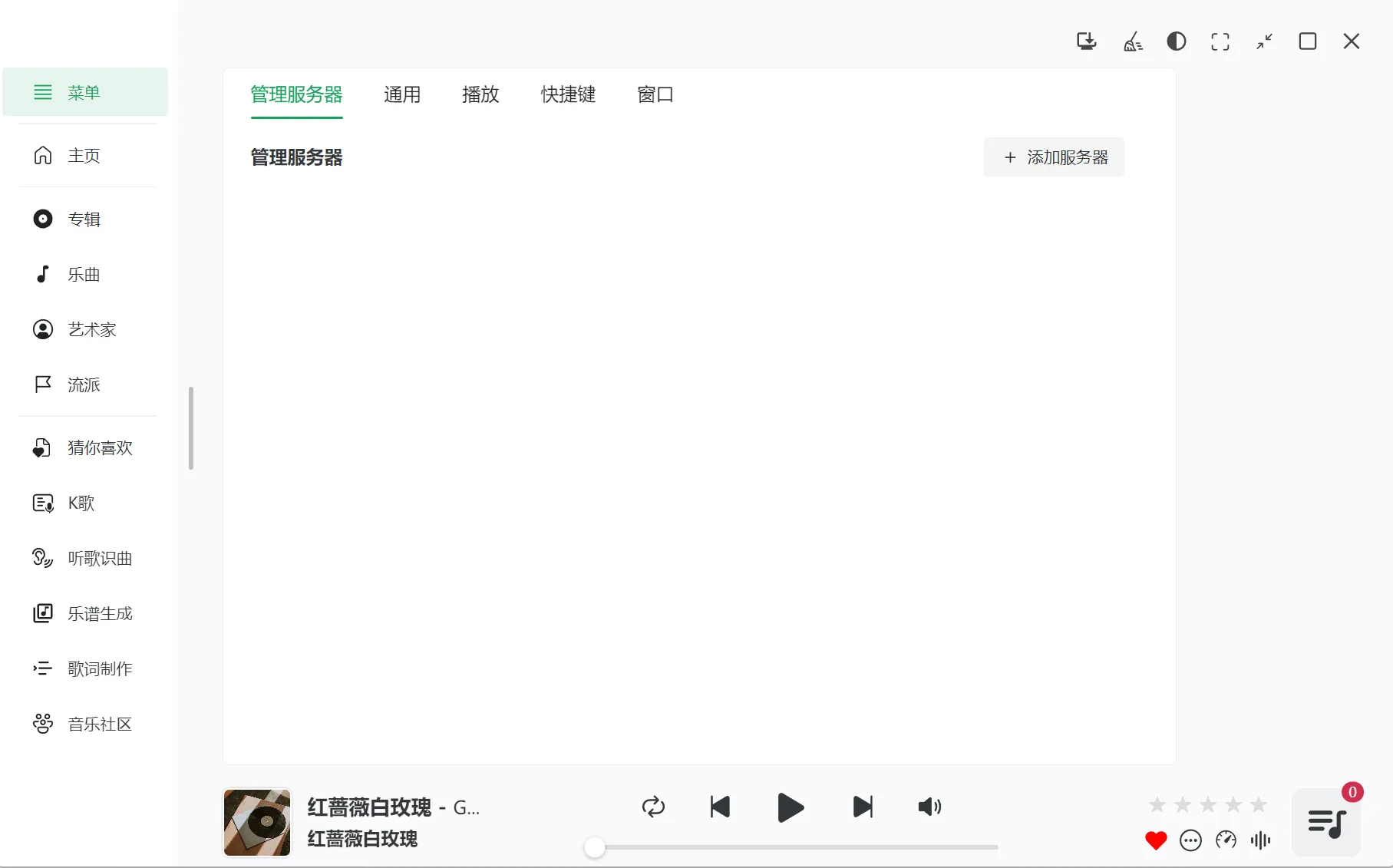 NSMusicS(AI多模态本地音乐播放器) NSMusicS(AI多模态本地音乐播放器)