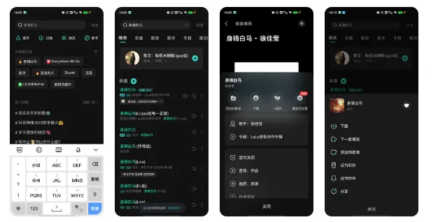 波点音乐(酷我公司开发的音乐播放器) 波点音乐(酷我公司开发的音乐播放器)