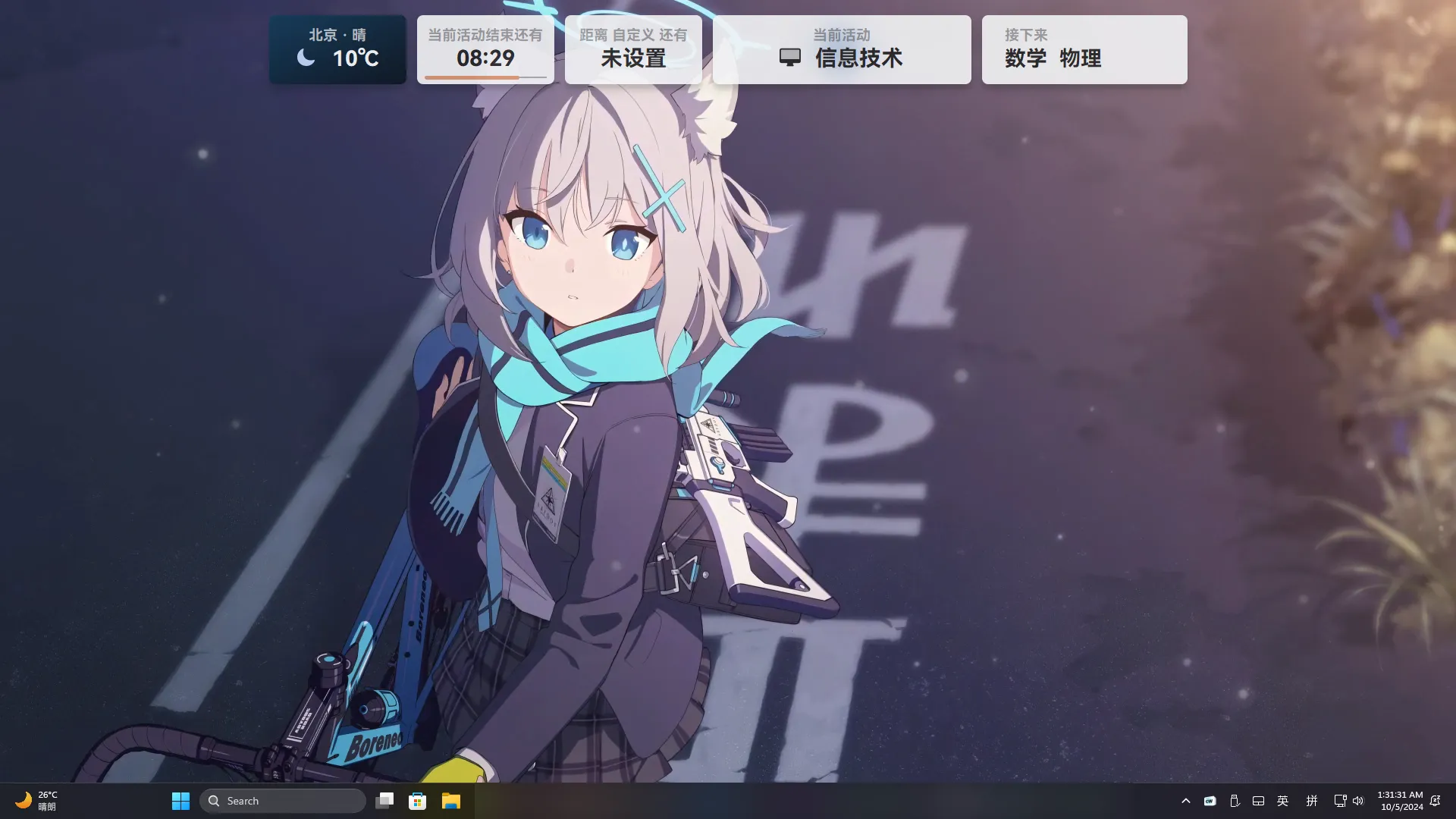 Class Widgets(免费桌面课表软件) Class Widgets(免费桌面课表软件)