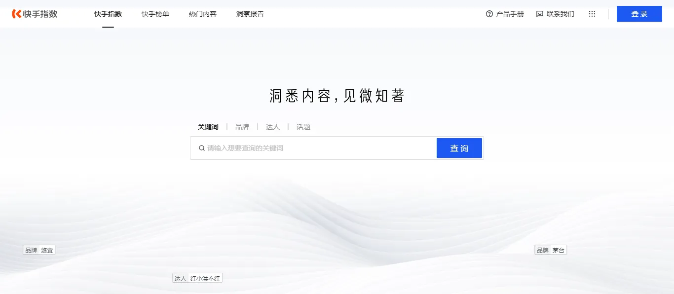 快手指数